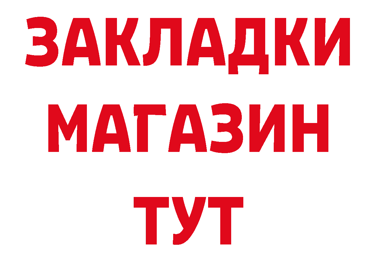 Бутират бутандиол как зайти сайты даркнета hydra Льгов